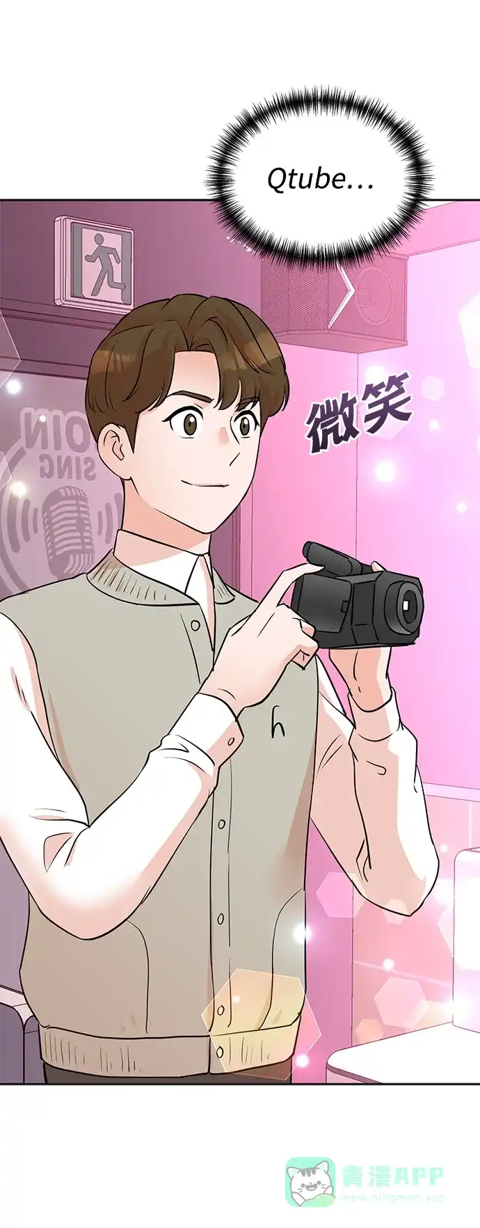 《头号制作人》第69话 第76页