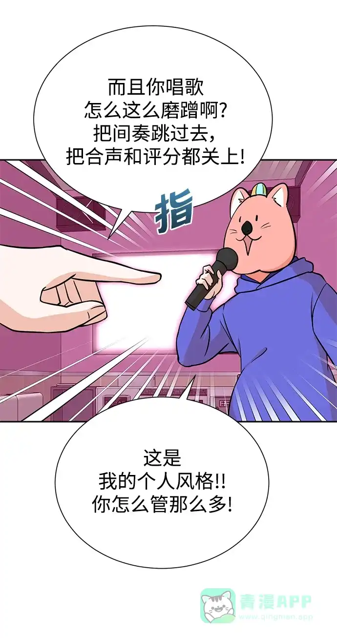《头号制作人》第69话 第63页