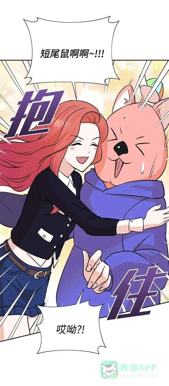 《头号制作人》第69话 第53页