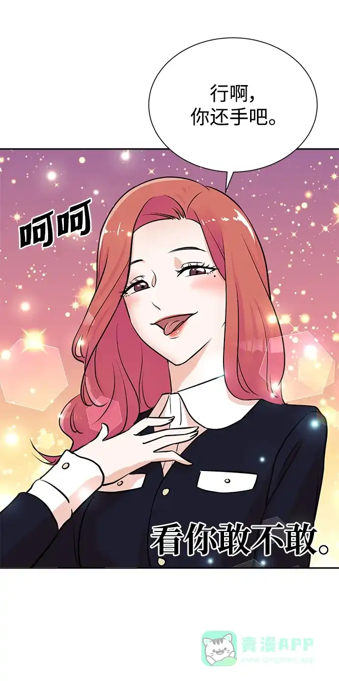 《头号制作人》第69话 第57页