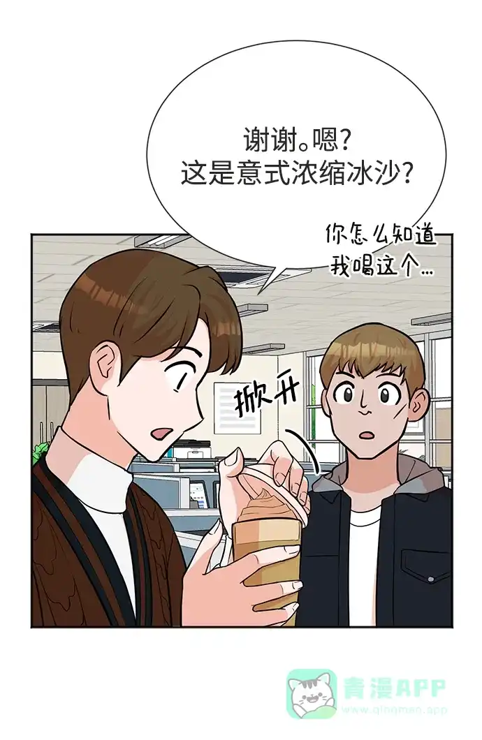 《头号制作人》第69话 第11页