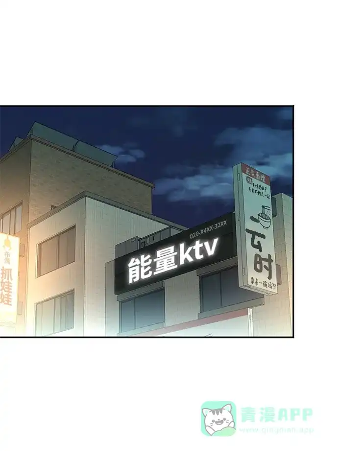 《头号制作人》第69话 第60页