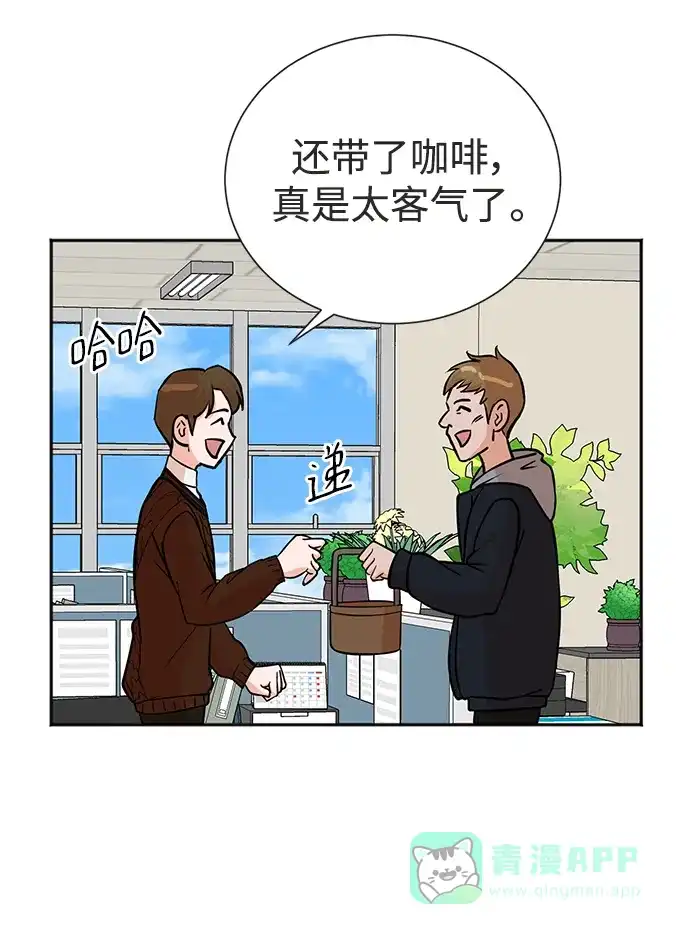 《头号制作人》第69话 第9页