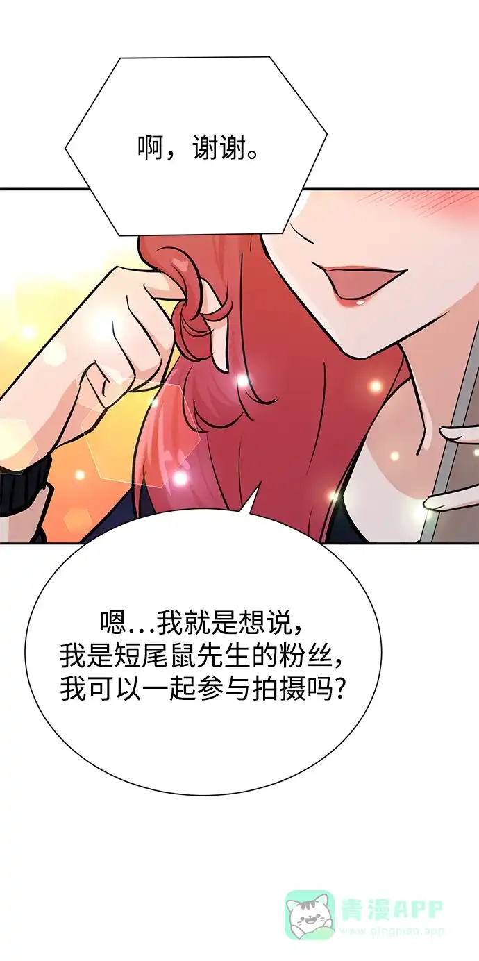 《头号制作人》第69话 第38页