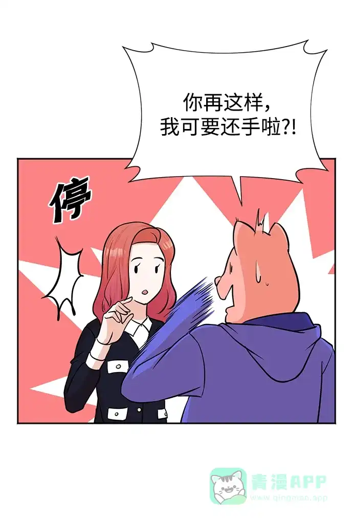 《头号制作人》第69话 第56页
