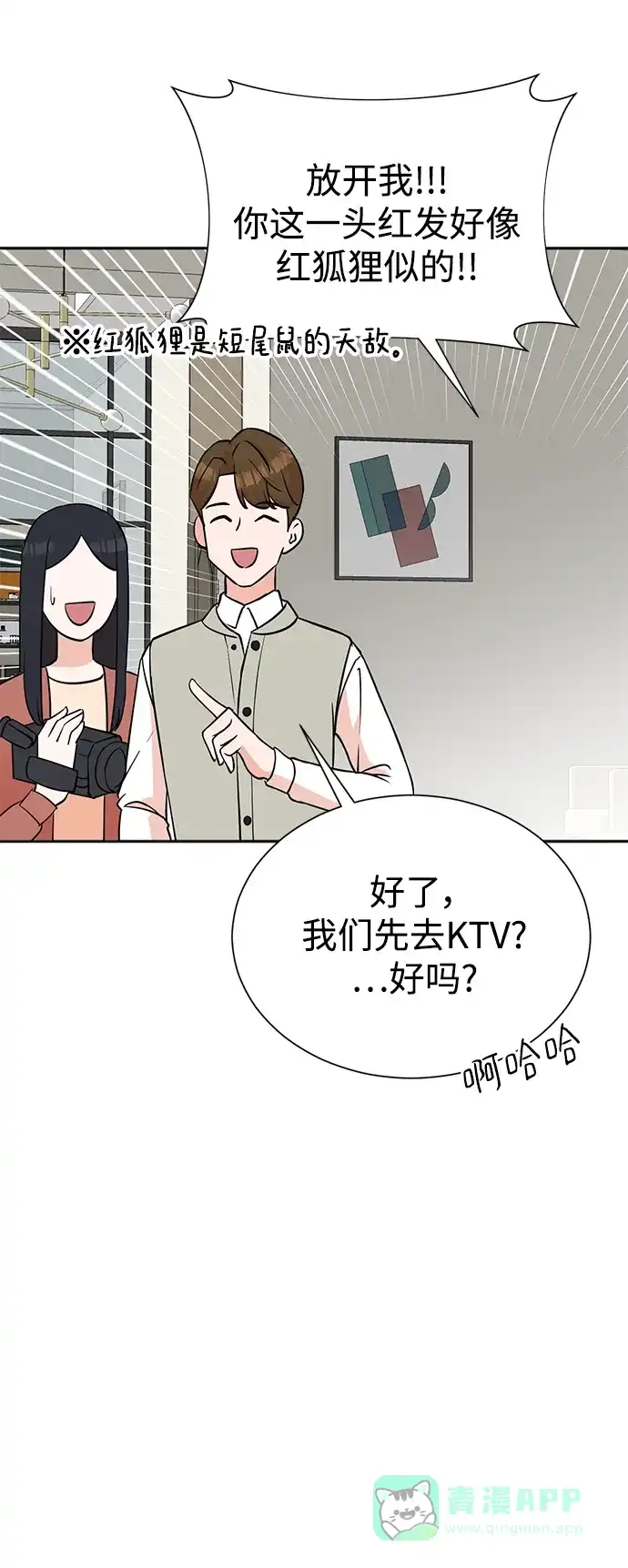 《头号制作人》第69话 第59页
