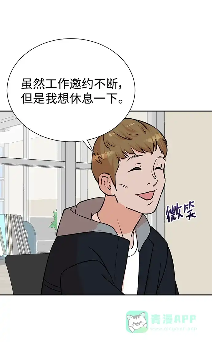 《头号制作人》第69话 第22页