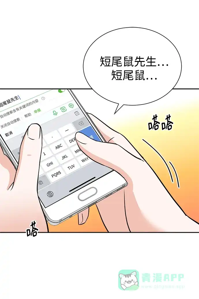 《头号制作人》第69话 第43页