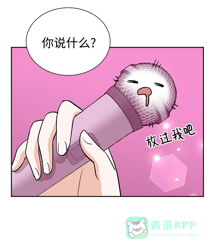 《头号制作人》第69话 第70页