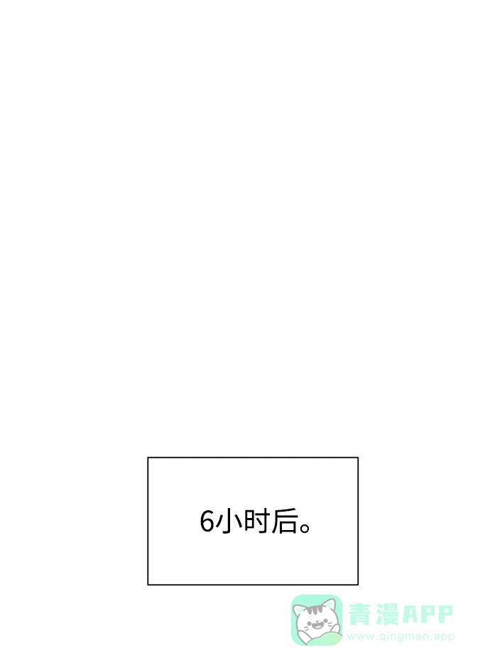 《头号制作人》第7话 第31页