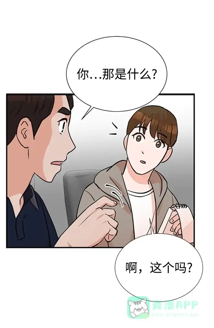 《头号制作人》第7话 第22页