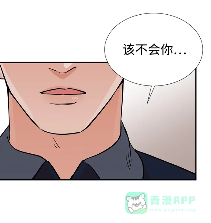 《头号制作人》第7话 第7页