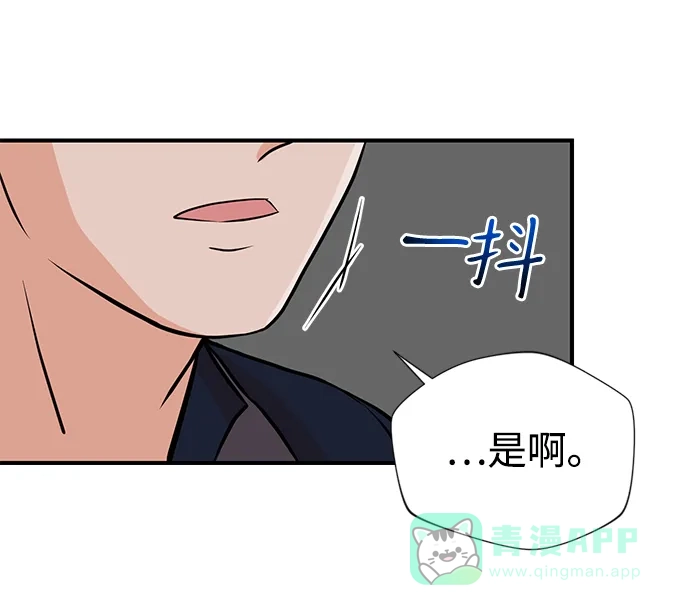 《头号制作人》第7话 第36页