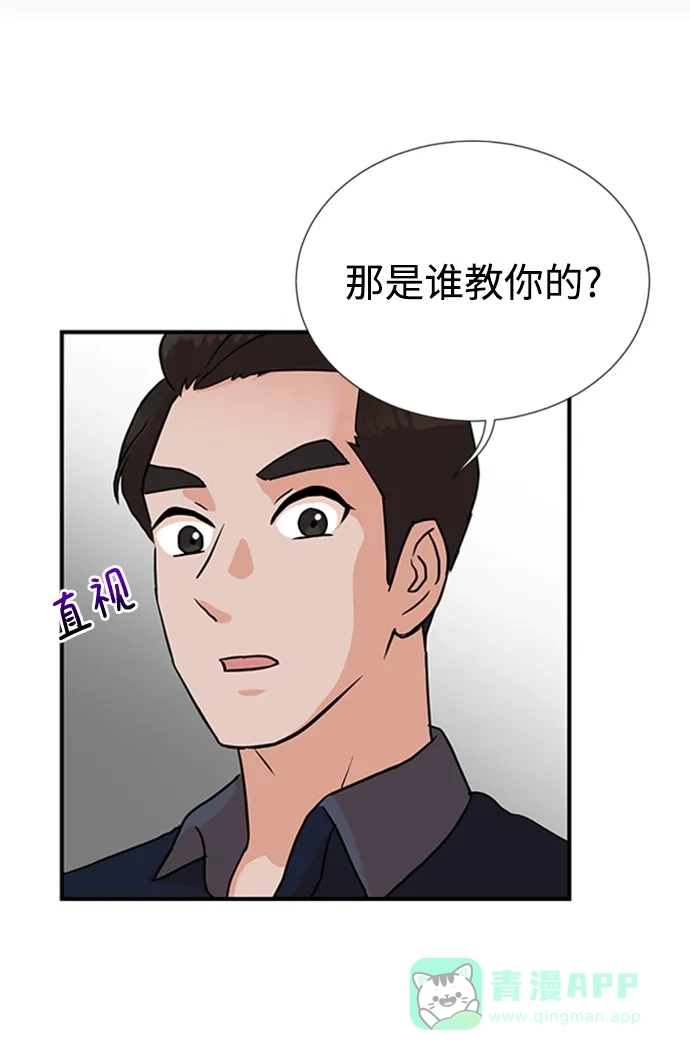 《头号制作人》第7话 第25页