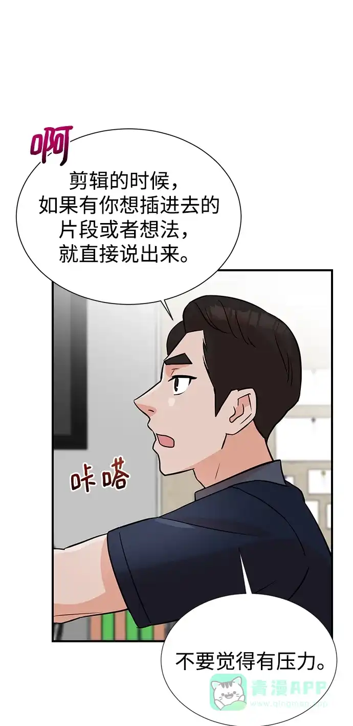 《头号制作人》第7话 第15页