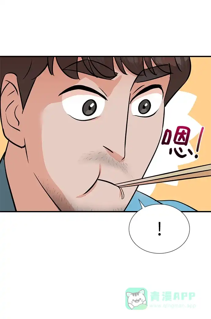 《头号制作人》第7话 第69页