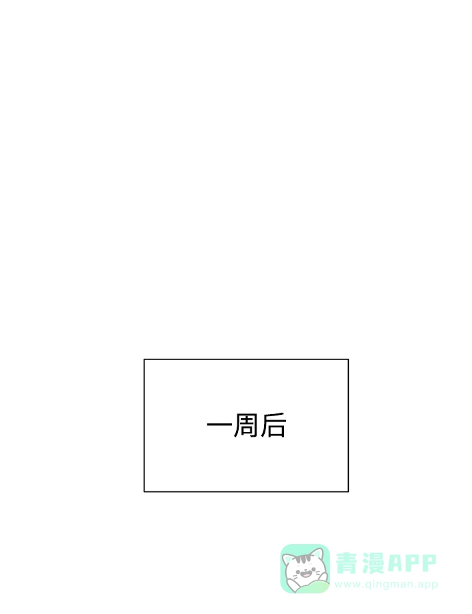 《头号制作人》第7话 第78页