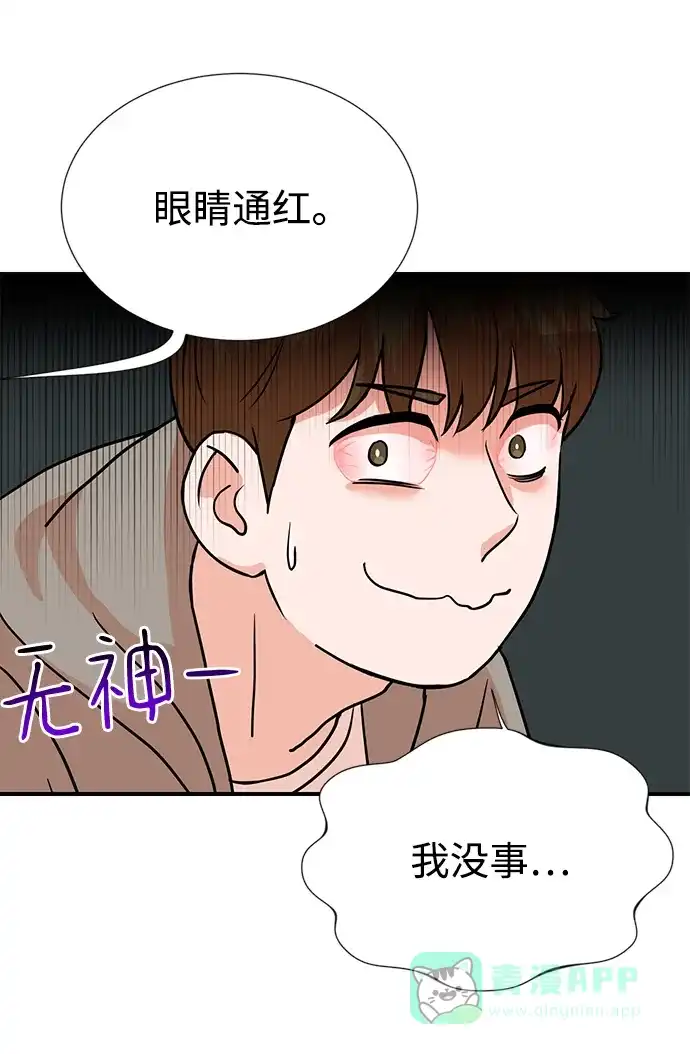 《头号制作人》第7话 第33页