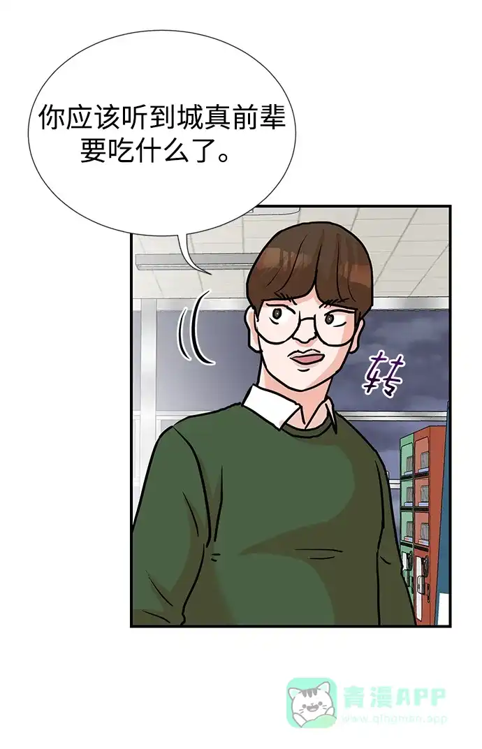 《头号制作人》第7话 第51页