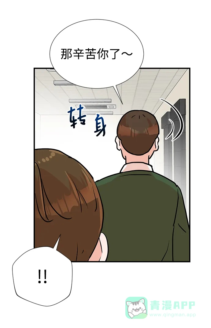 《头号制作人》第7话 第53页