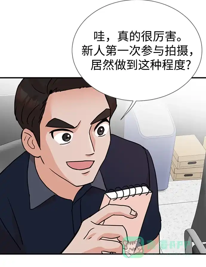 《头号制作人》第7话 第28页