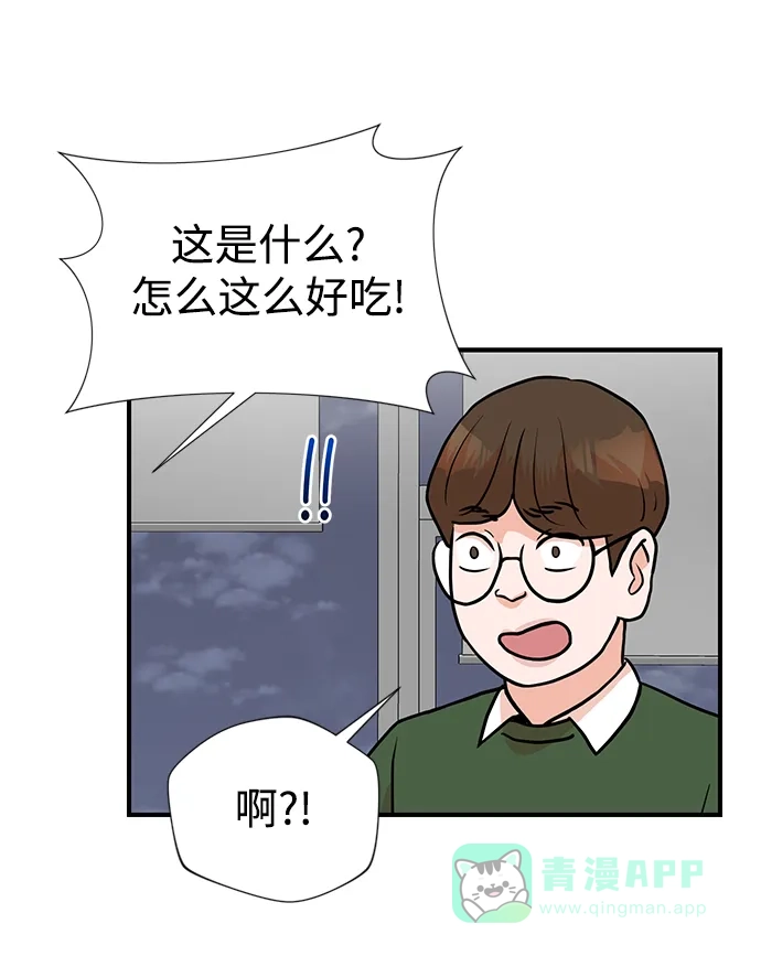 《头号制作人》第7话 第71页