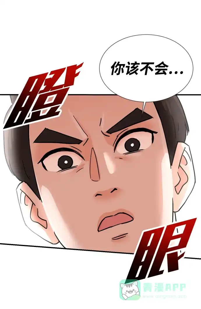 《头号制作人》第7话 第2页