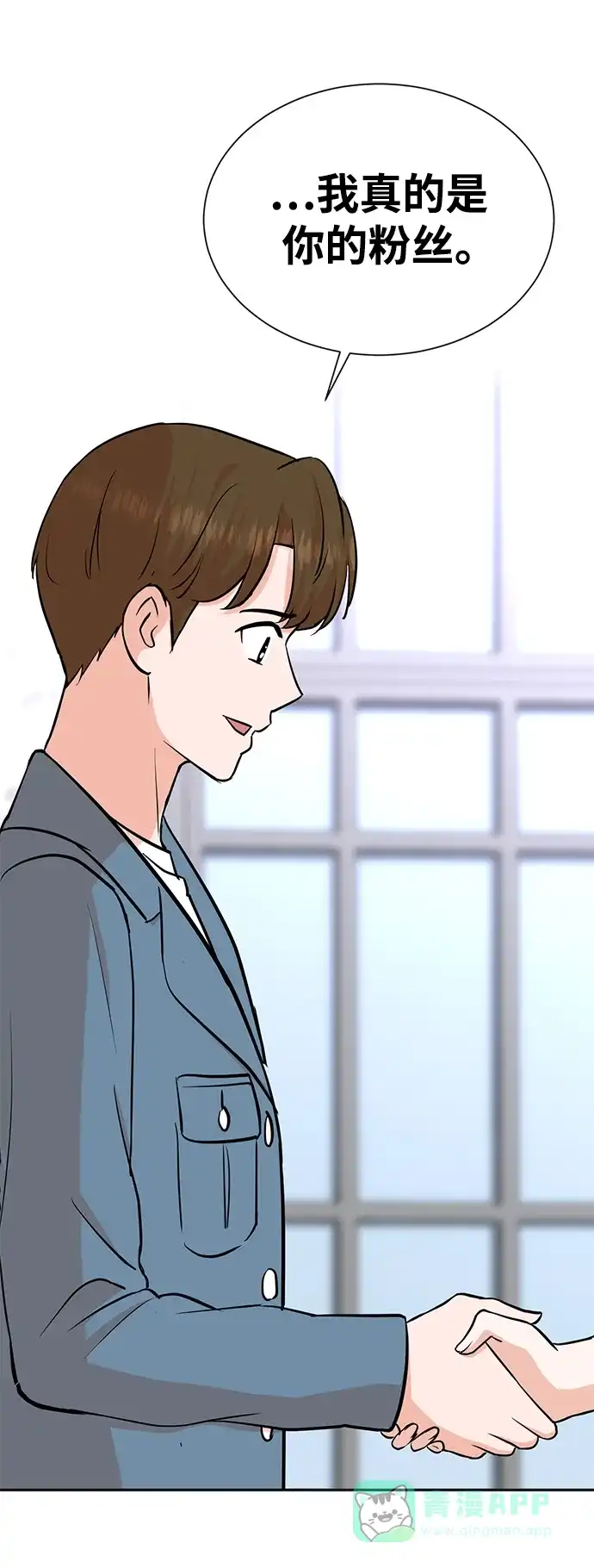 《头号制作人》第70话 第61页