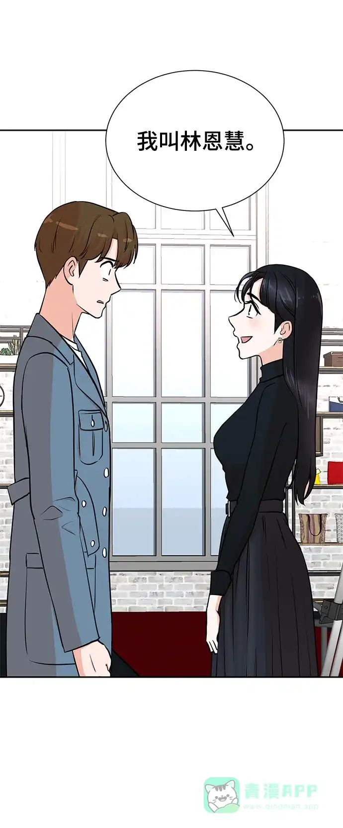 《头号制作人》第70话 第37页
