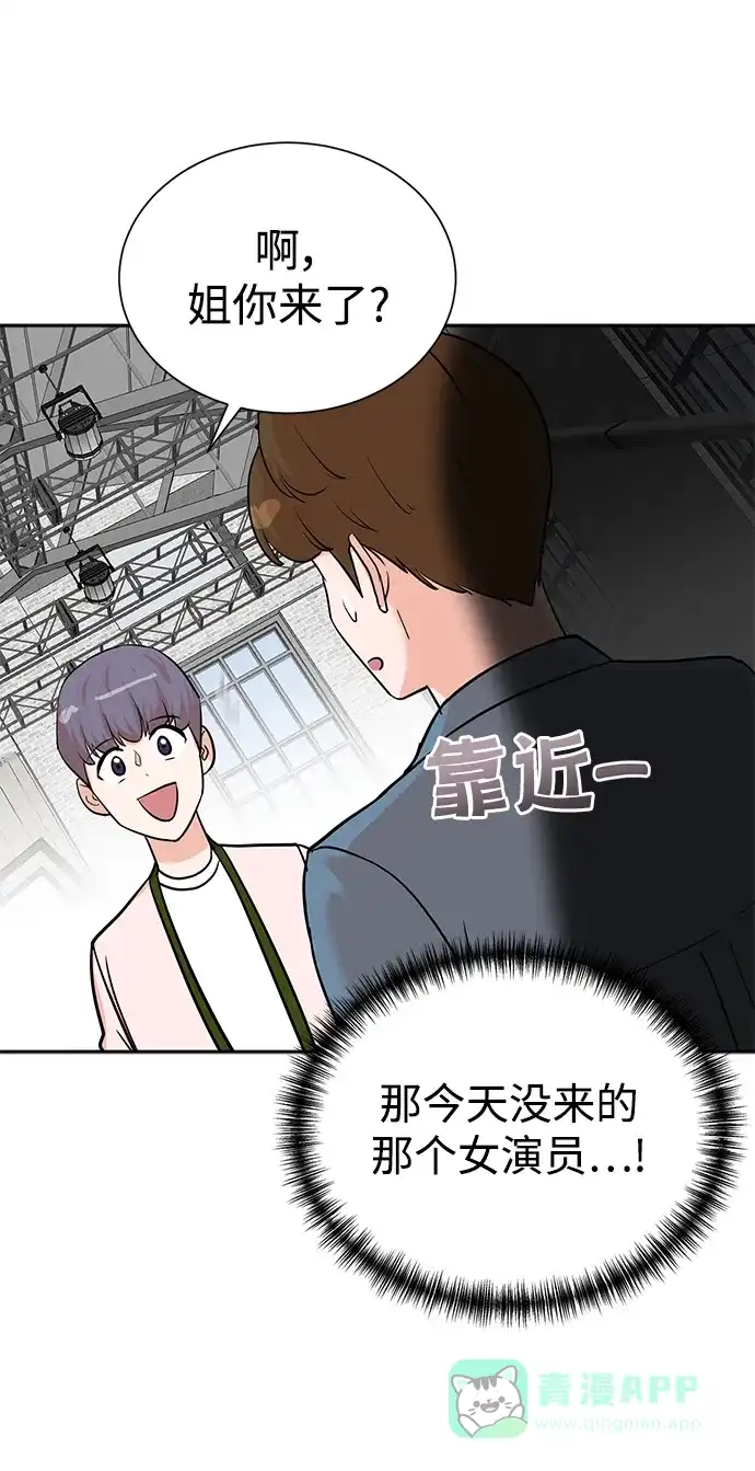 《头号制作人》第70话 第32页