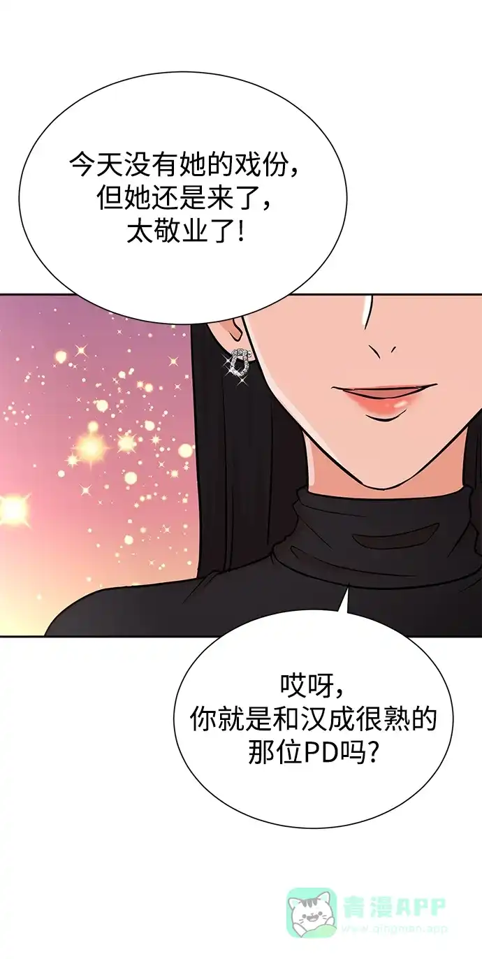 《头号制作人》第70话 第34页