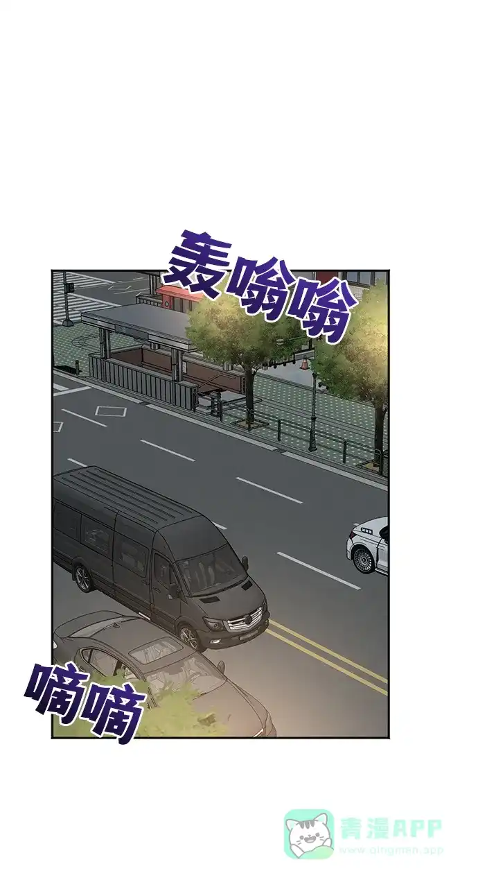 《头号制作人》第70话 第14页