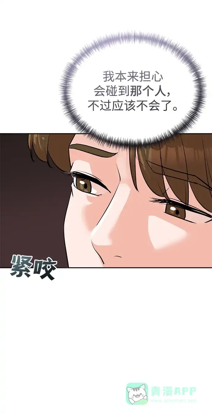 《头号制作人》第70话 第22页