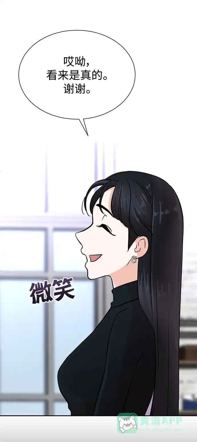 《头号制作人》第70话 第62页