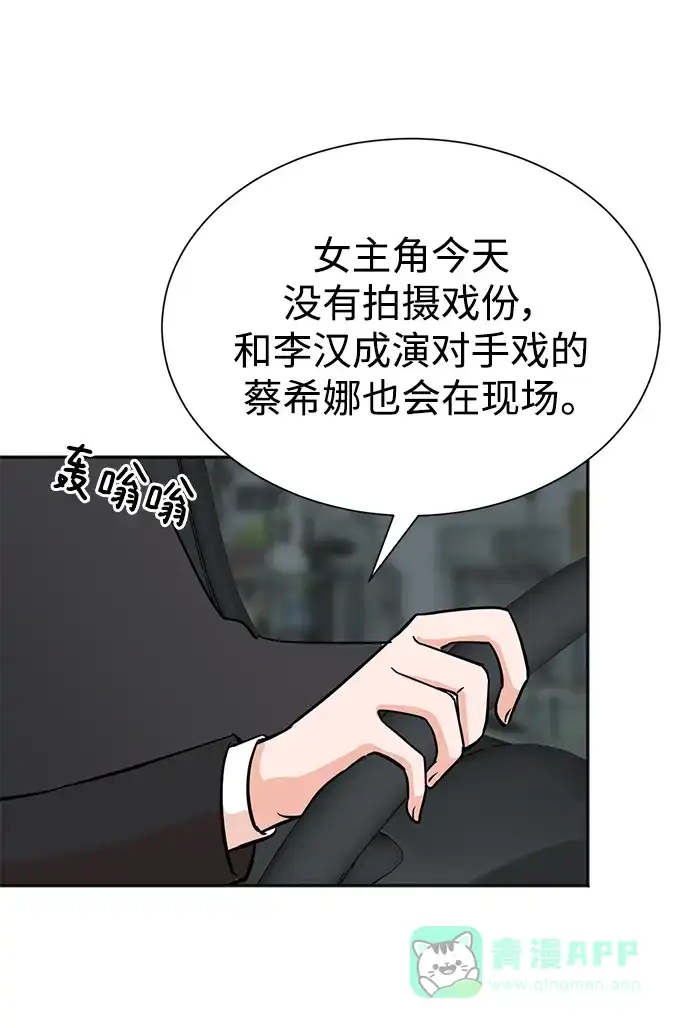 《头号制作人》第70话 第18页