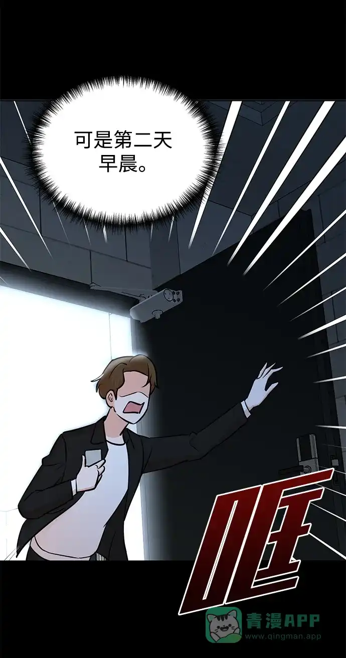 《头号制作人》第70话 第50页