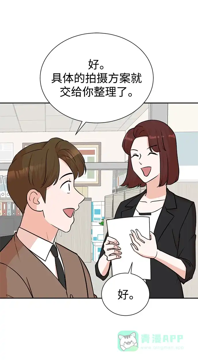 《头号制作人》第70话 第12页