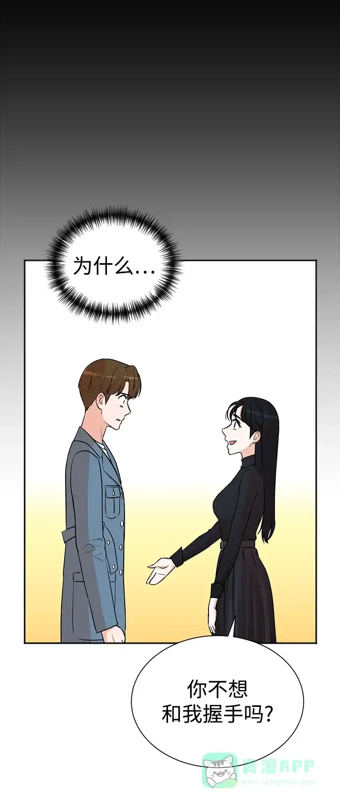 《头号制作人》第70话 第58页