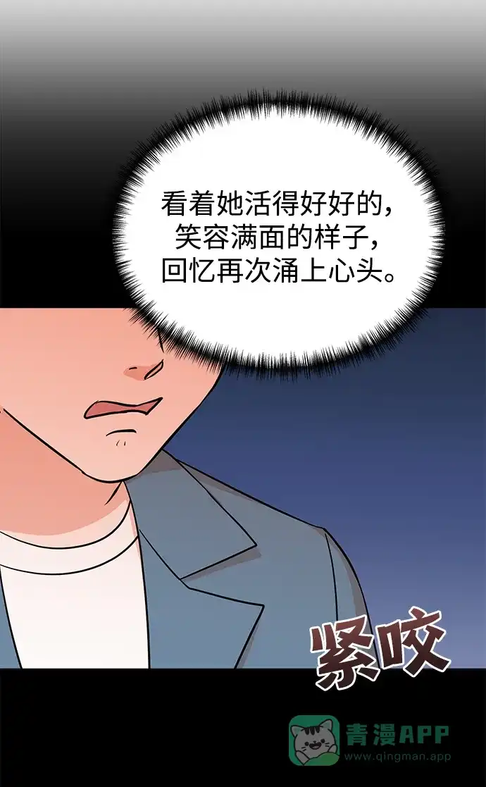 《头号制作人》第70话 第63页