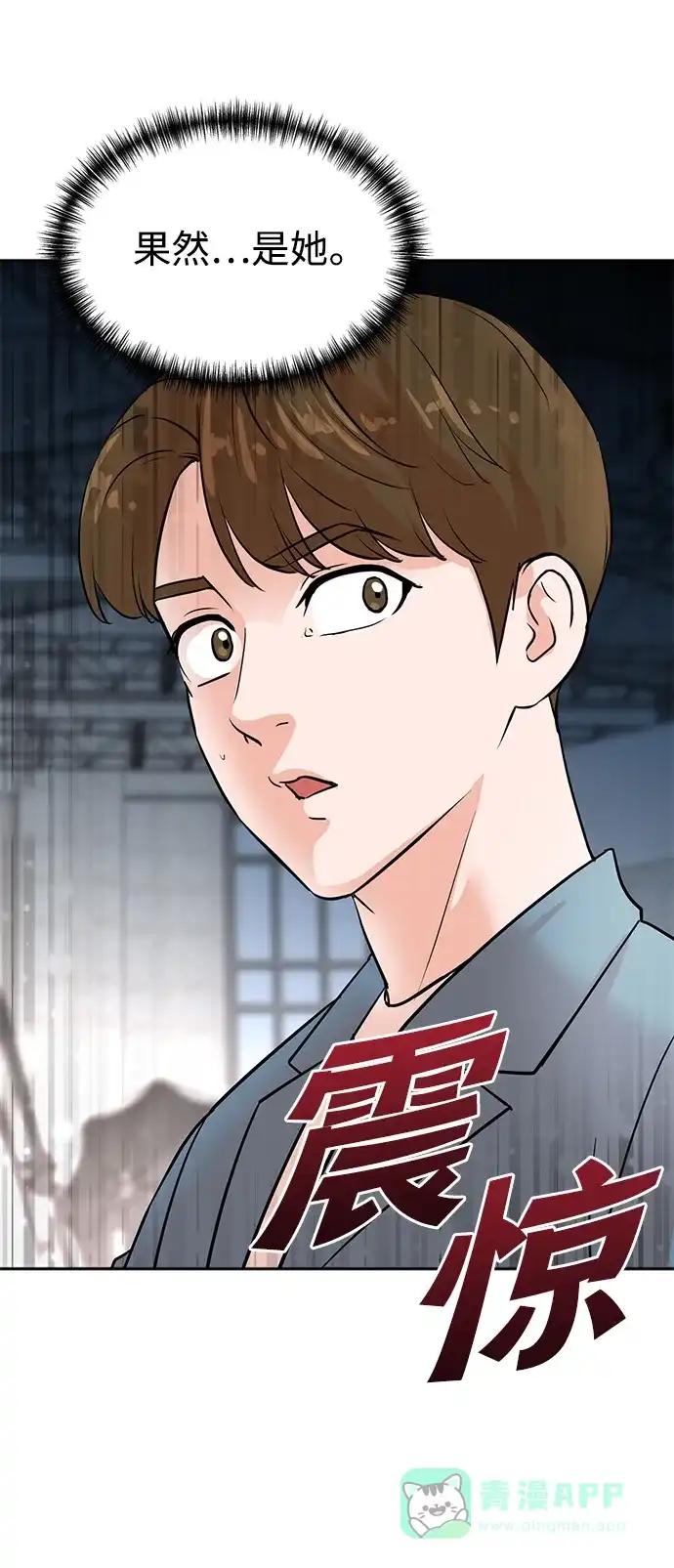 《头号制作人》第70话 第36页