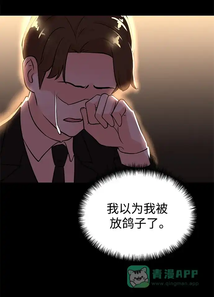 《头号制作人》第70话 第49页