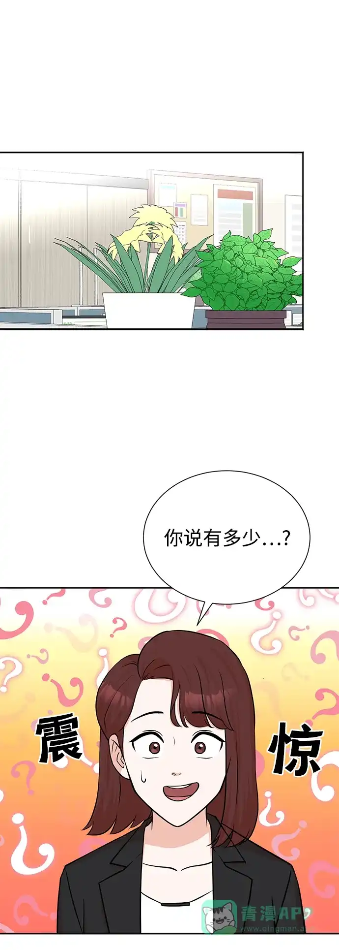 《头号制作人》第70话 第2页