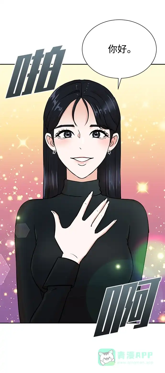 《头号制作人》第70话 第35页