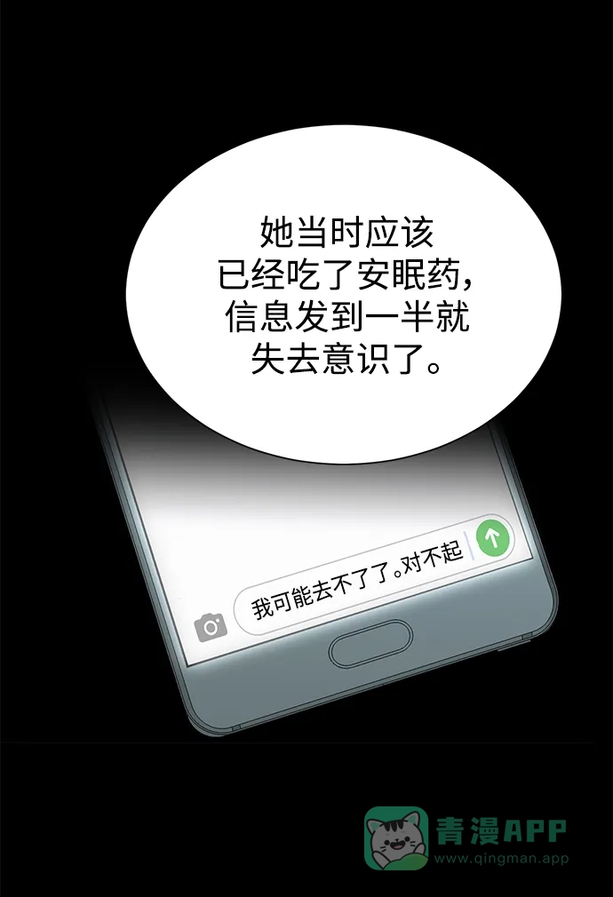 《头号制作人》第70话 第53页