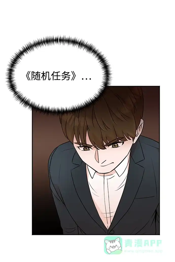 《头号制作人》第8话 第14页