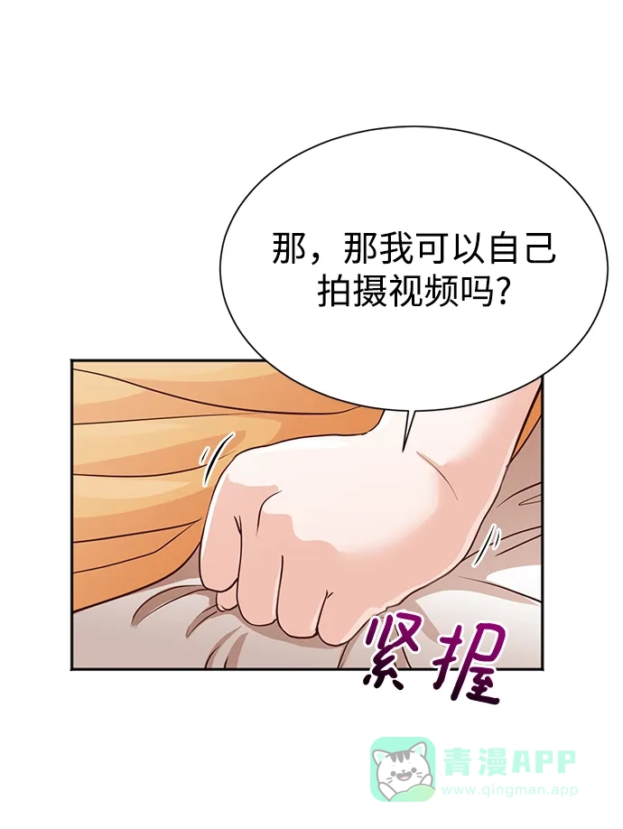 《头号制作人》第8话 第65页