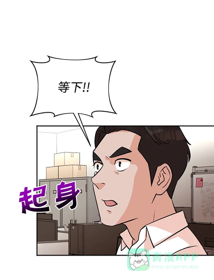 《头号制作人》第8话 第51页