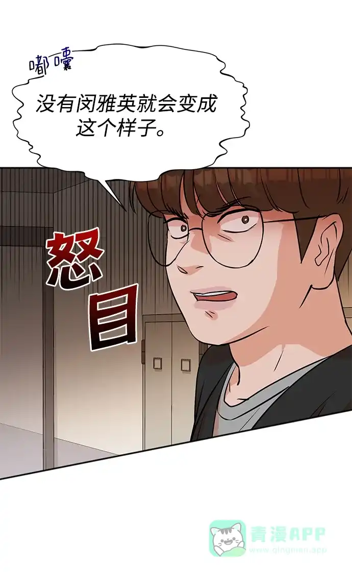 《头号制作人》第8话 第16页