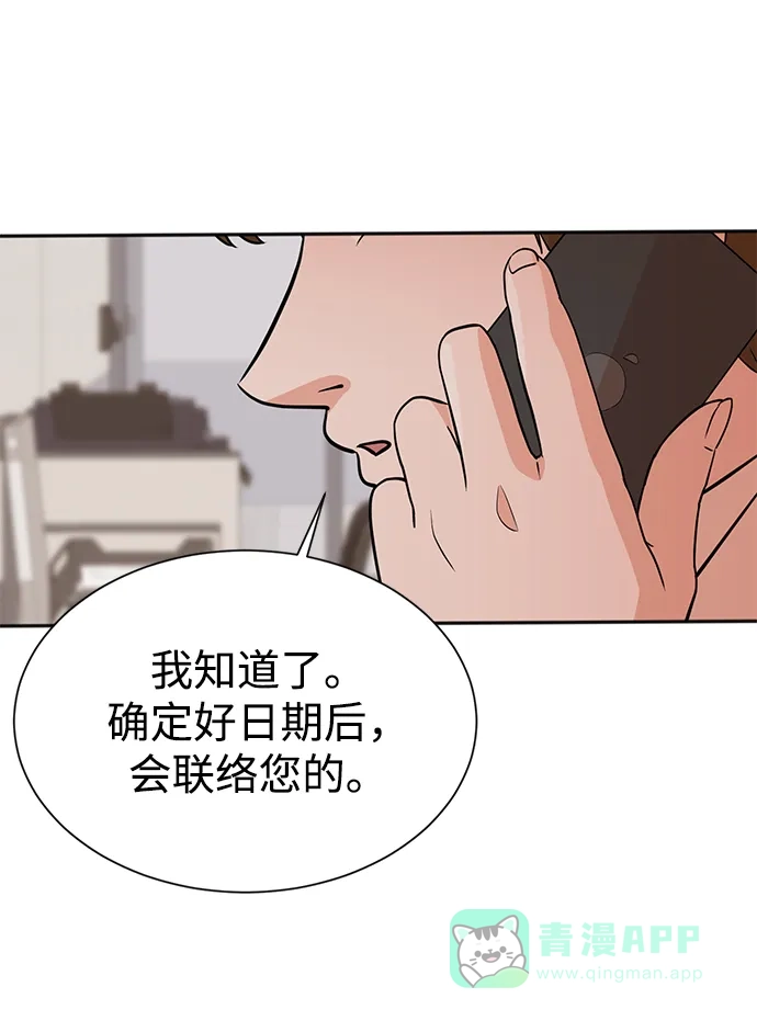 《头号制作人》第8话 第58页