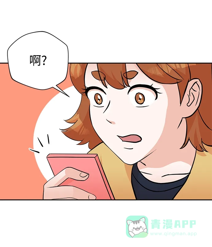 《头号制作人》第8话 第32页